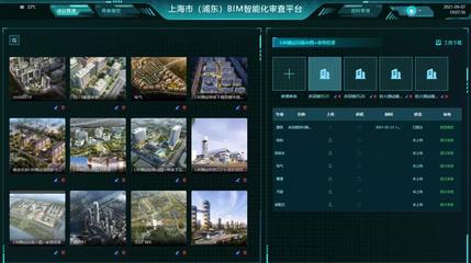 助力建筑業轉型升級 浦東率先開發建設BIM智能化審查平臺
