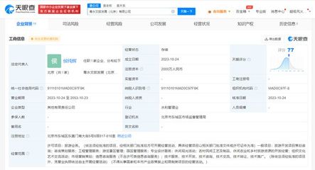 中青旅與南水北調集團攜手共拓文旅新篇