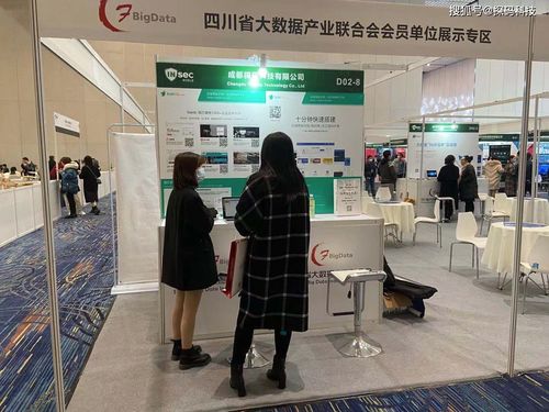 探碼科技自研產品Baklib亮相世界信息安全大會 開啟信息咨詢服務新篇章